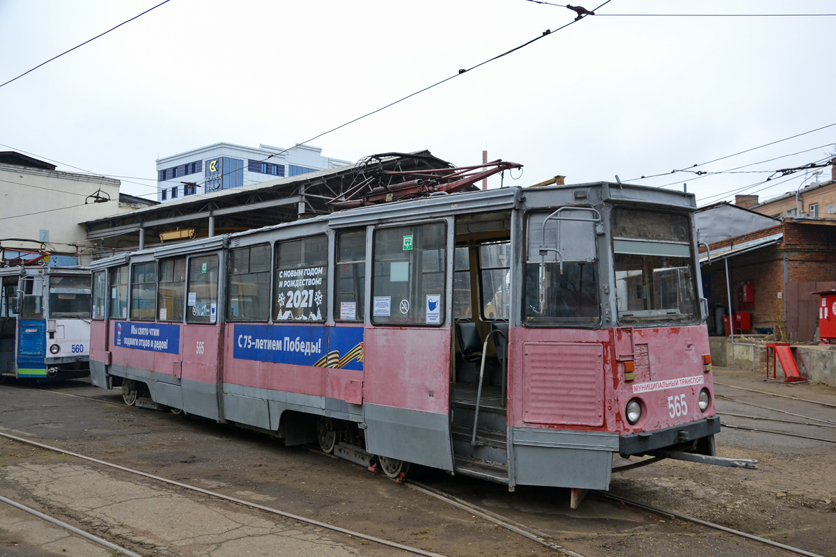 Krasnodar, 71-605 (KTM-5M3) # 565 Krasnodar, 71-605 (KTM-5M3) # 565