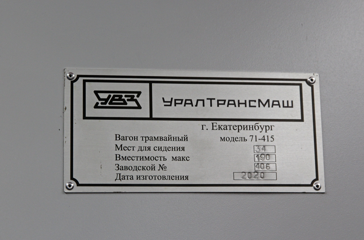Нижний Тагил, 71-415 № 203