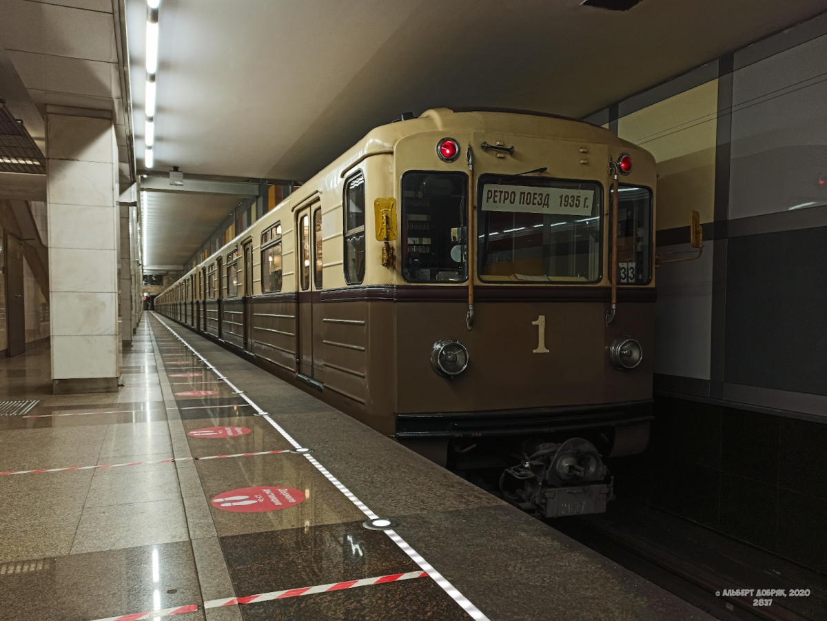 Москва, 81-717.5А № 2837