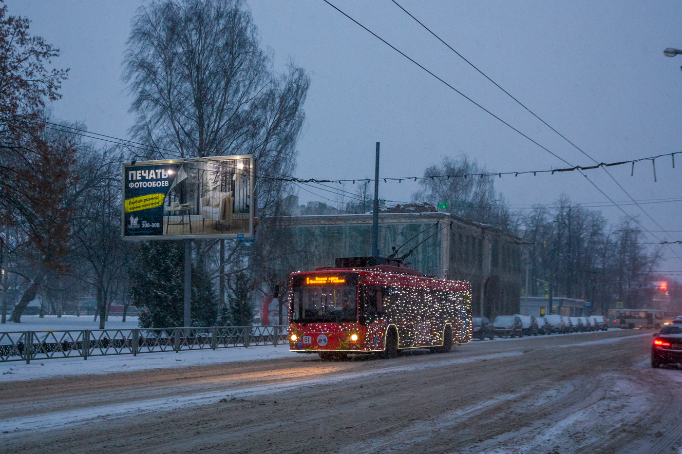 Yaroslavl, VMZ-5298.01 “Avangard” № 61