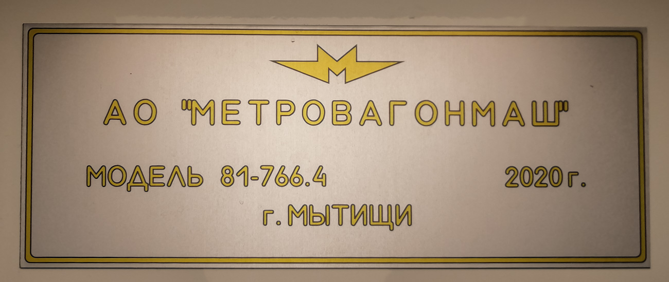 Москва, 81-766.4 «Москва-2019» № 66773