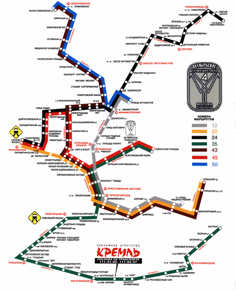 Москва — Салонные и диспетчерские схемы — трамвай