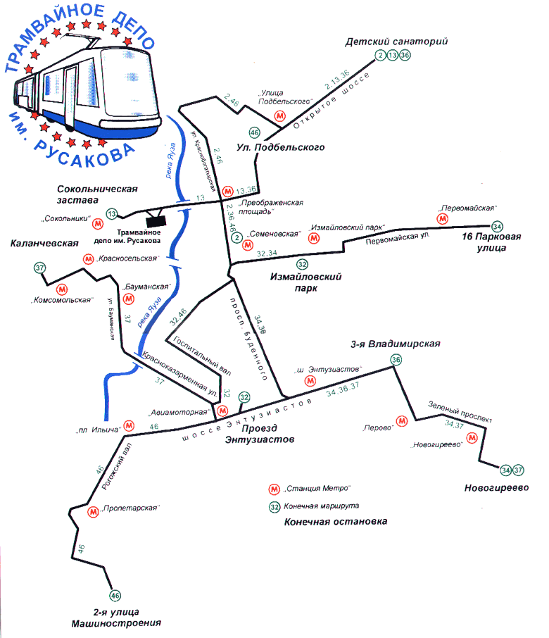 Москва — Салонные и диспетчерские схемы — трамвай