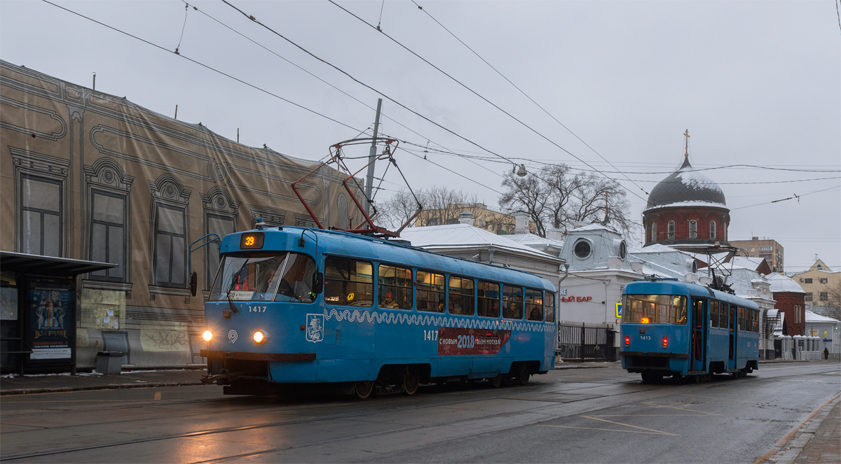 Москва, МТТЧ № 1417