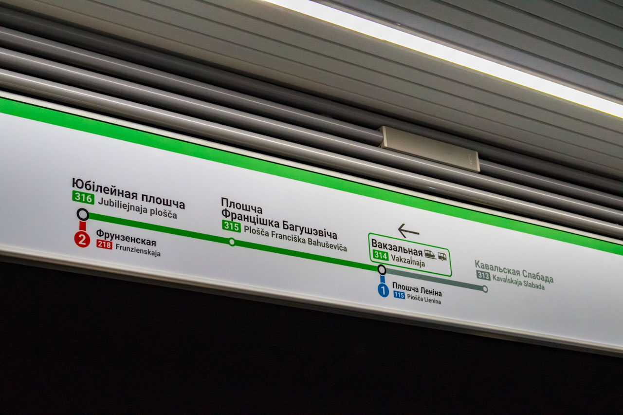 Минск — Метрополитен — [3] Зеленолужская линия; Минск — Метрополитен — Схемы