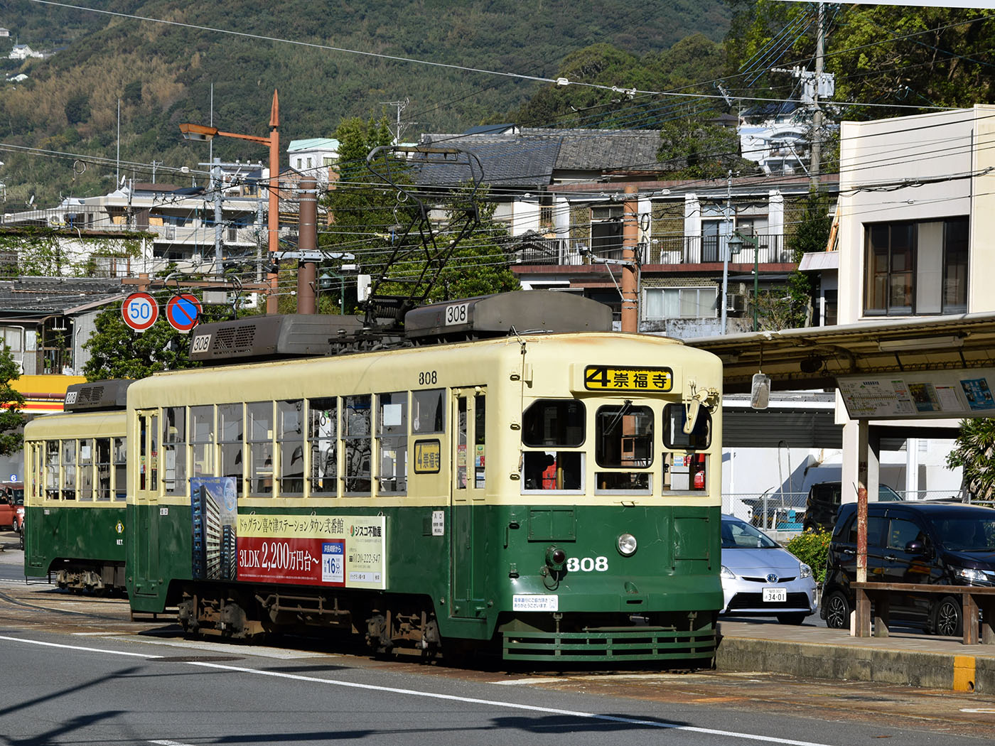 Нагасаки, Hitachi № 308