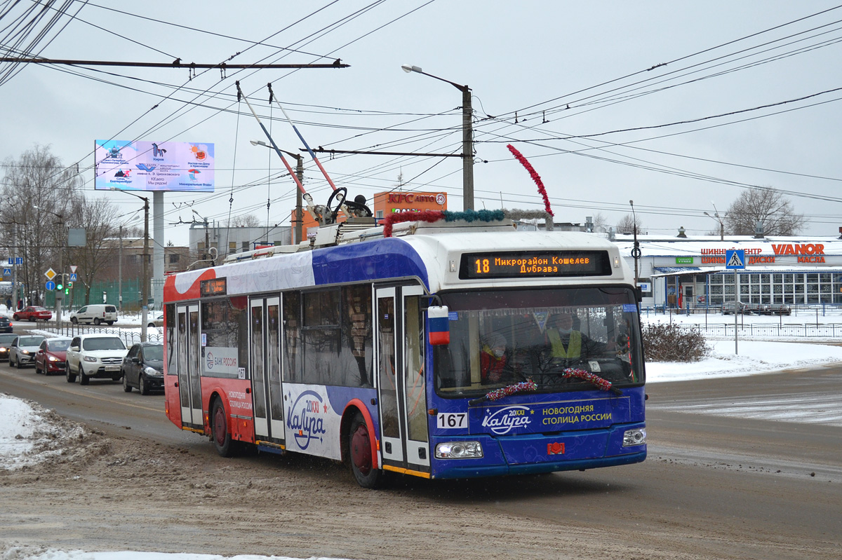 Калуга, БКМ 321 № 167