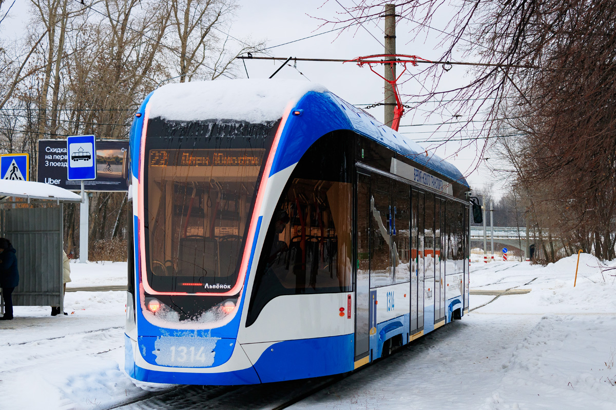 Ульяновск, 71-911ЕМ «Львёнок» № 1314