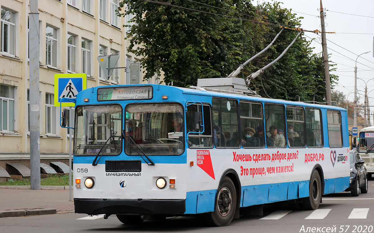Орёл, ЗиУ-682Г-016  [Г0М] № 058