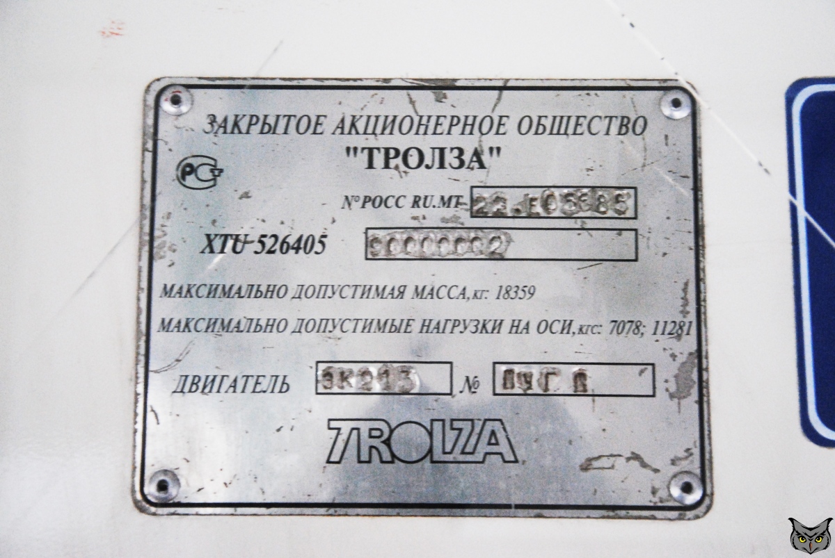 Дзержинск, Тролза-5264.05 «Слобода» № 080