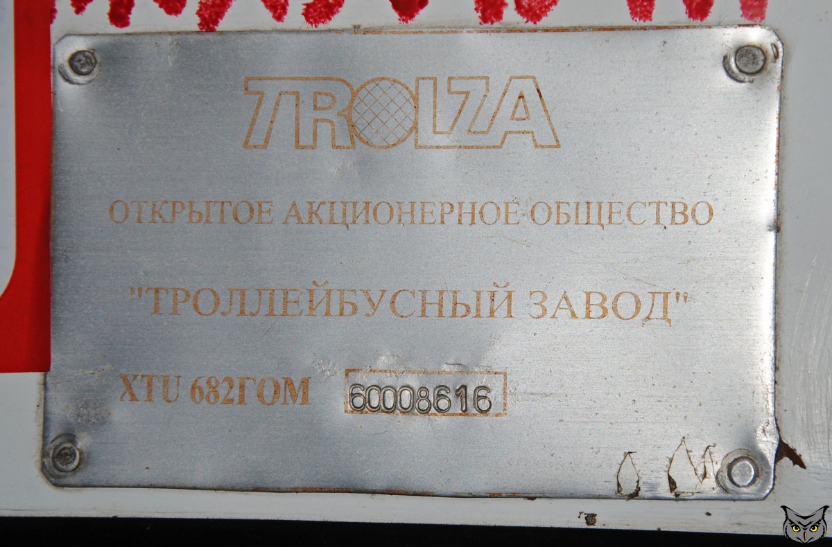 Дзержинск, ЗиУ-682Г-016.02 № 062