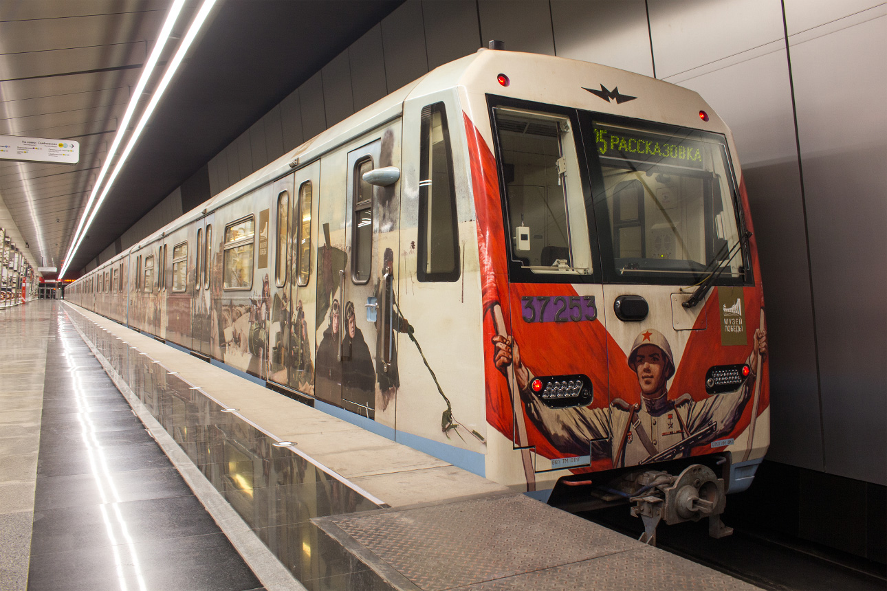 Москва, 81-760А № 37253 Москва, 81-760А № 37253