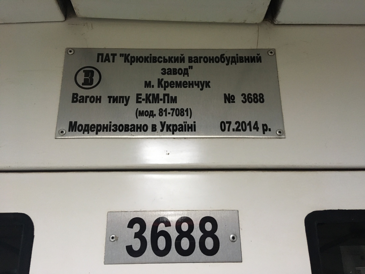 Киев, Е-КМ-Пм (81-7081) № 3688