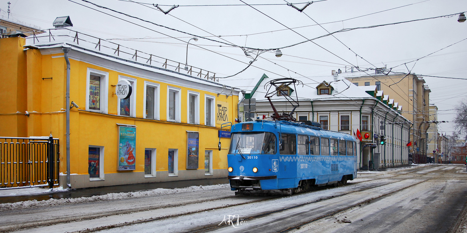 Москва, МТТЕ № 30110