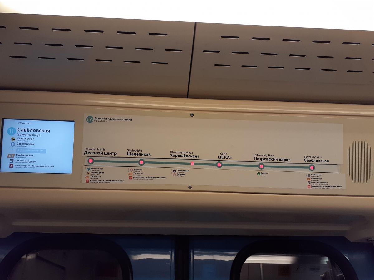 Moskva — Metro — Maps of Individual Lines; Moskva — Metropolitain — [11] Bol'shaya Koltsevaya Line
