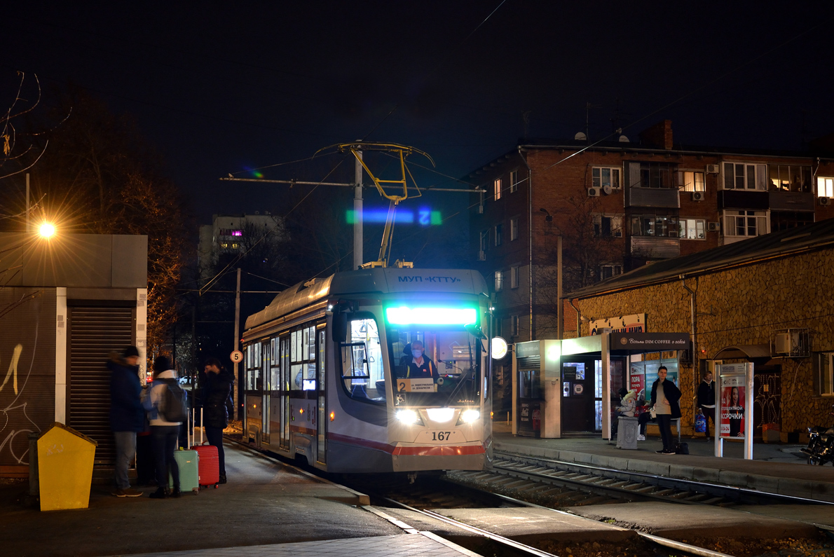 Krasnodar, 71-623-04 č. 167