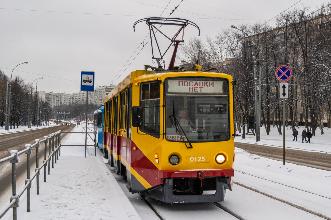 Moskva, 71-608KM Br. 0125 Moskva, 71-608KM Br. 0125