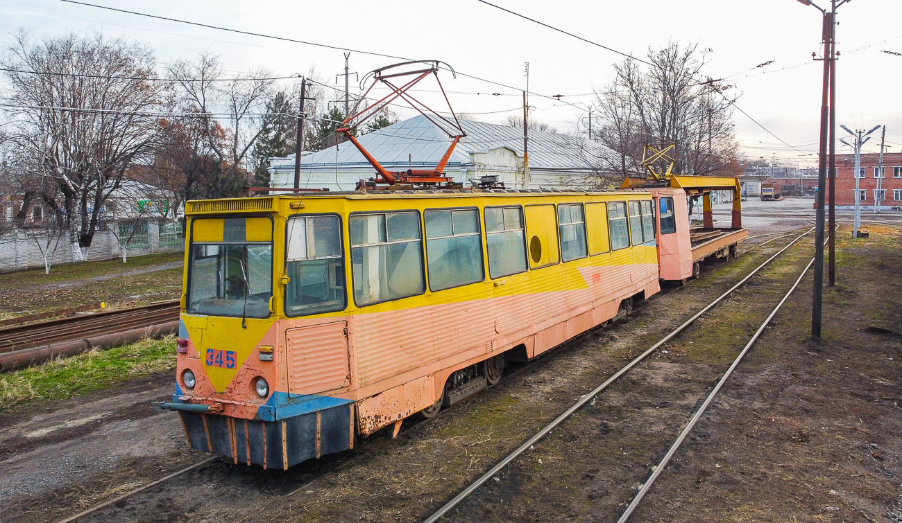 Таганрог, ВТК-24 № 345