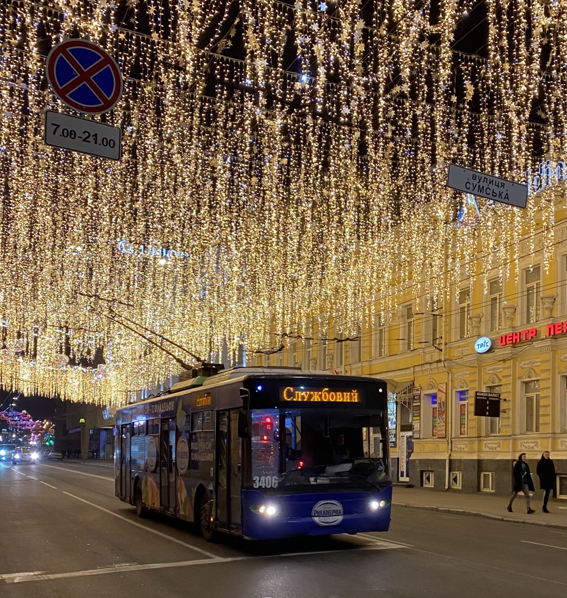 Харьков, ЛАЗ E183A1 № 3406