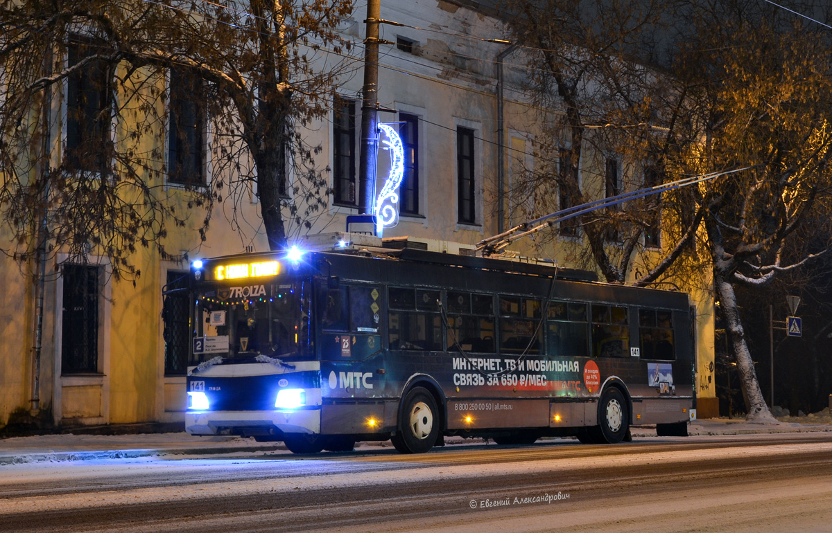 Калуга, Тролза-5275.03 «Оптима» № 141