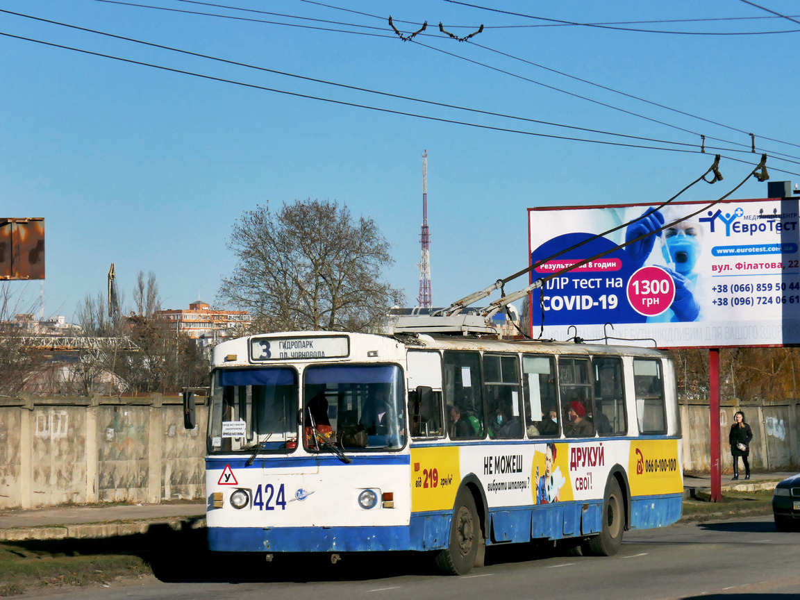 Херсон, ЗиУ-682Г [Г00] № 424