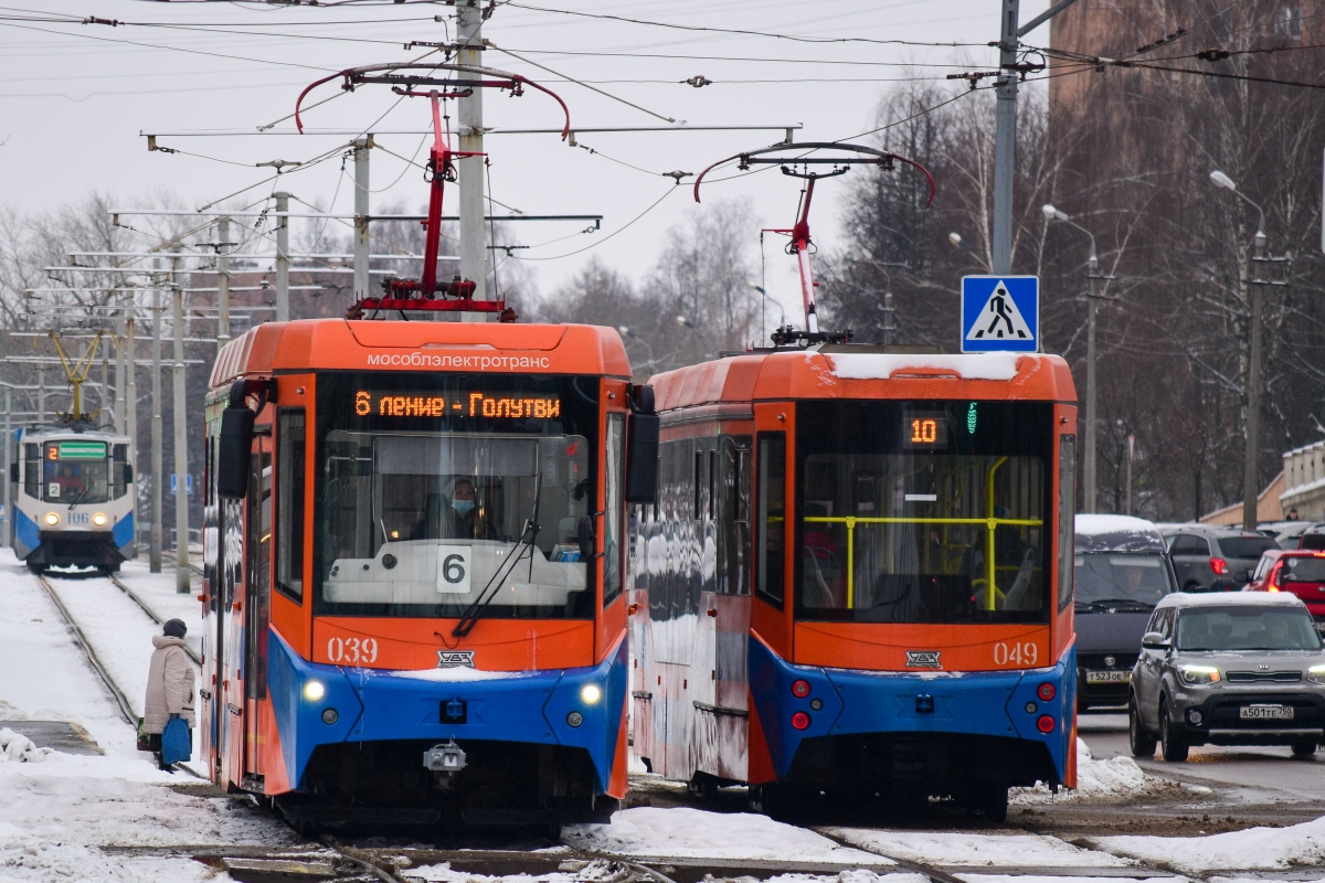 Коломна, 71-407-01 № 039; Коломна, 71-407-01 № 049