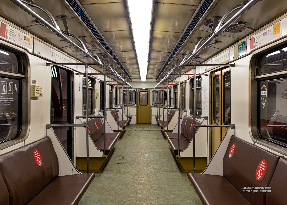 Москва, 81-717.5 (ЛВЗ/ВМ) № 10058