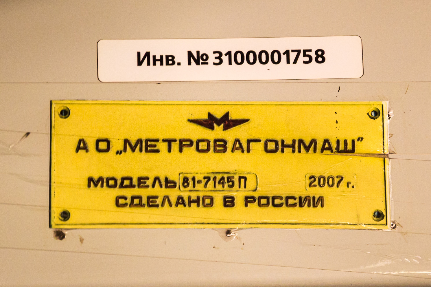 Szentpétervár, 81-714.5P (MVM) — 1758