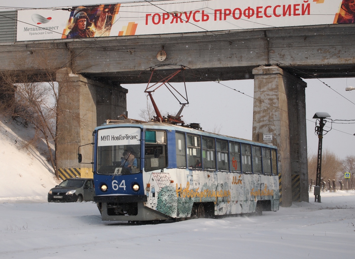 Новотроицк, 71-608КМ № 64