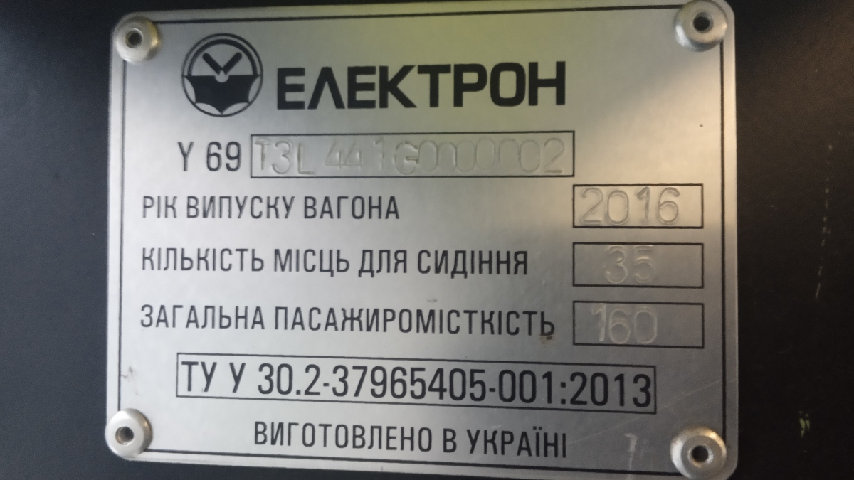 Львов, Electron T3L44 № 1181