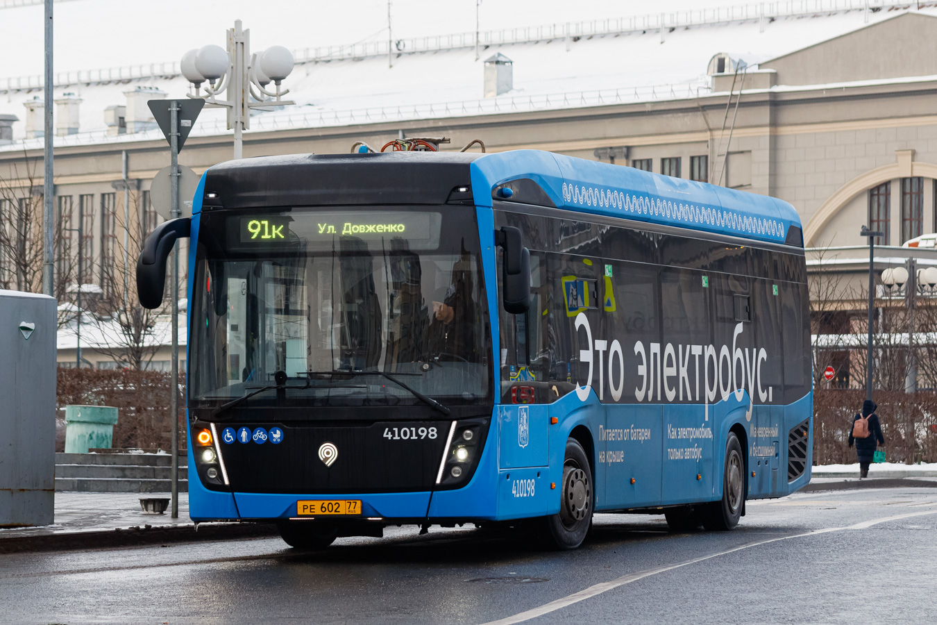 Москва, КАМАЗ-6282 № 410198