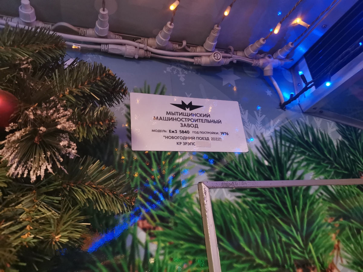 Москва, Еж3 № 5840 Москва, Еж3 № 5840