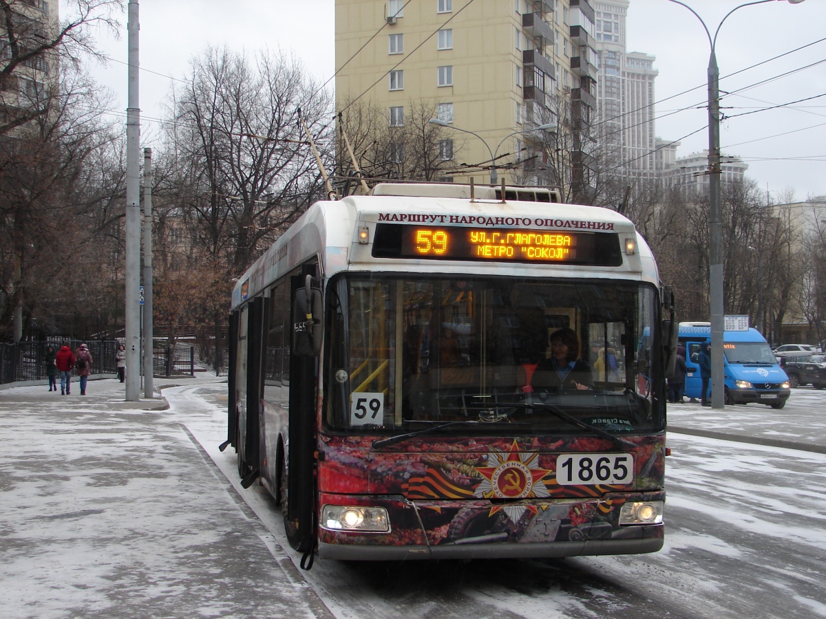 Москва, БКМ 321 № 1865
