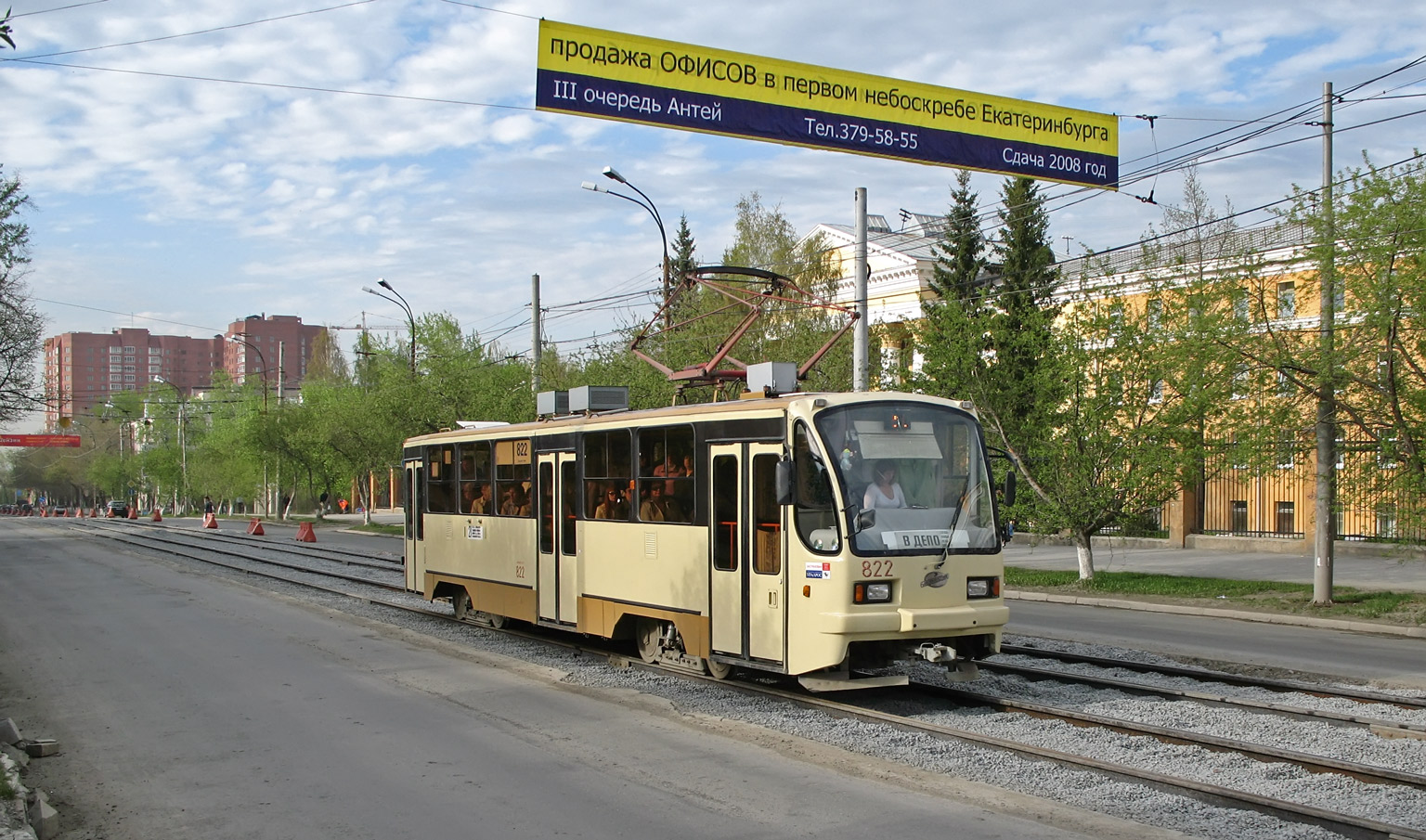Iekaterinbourg, 71-403 N°. 822