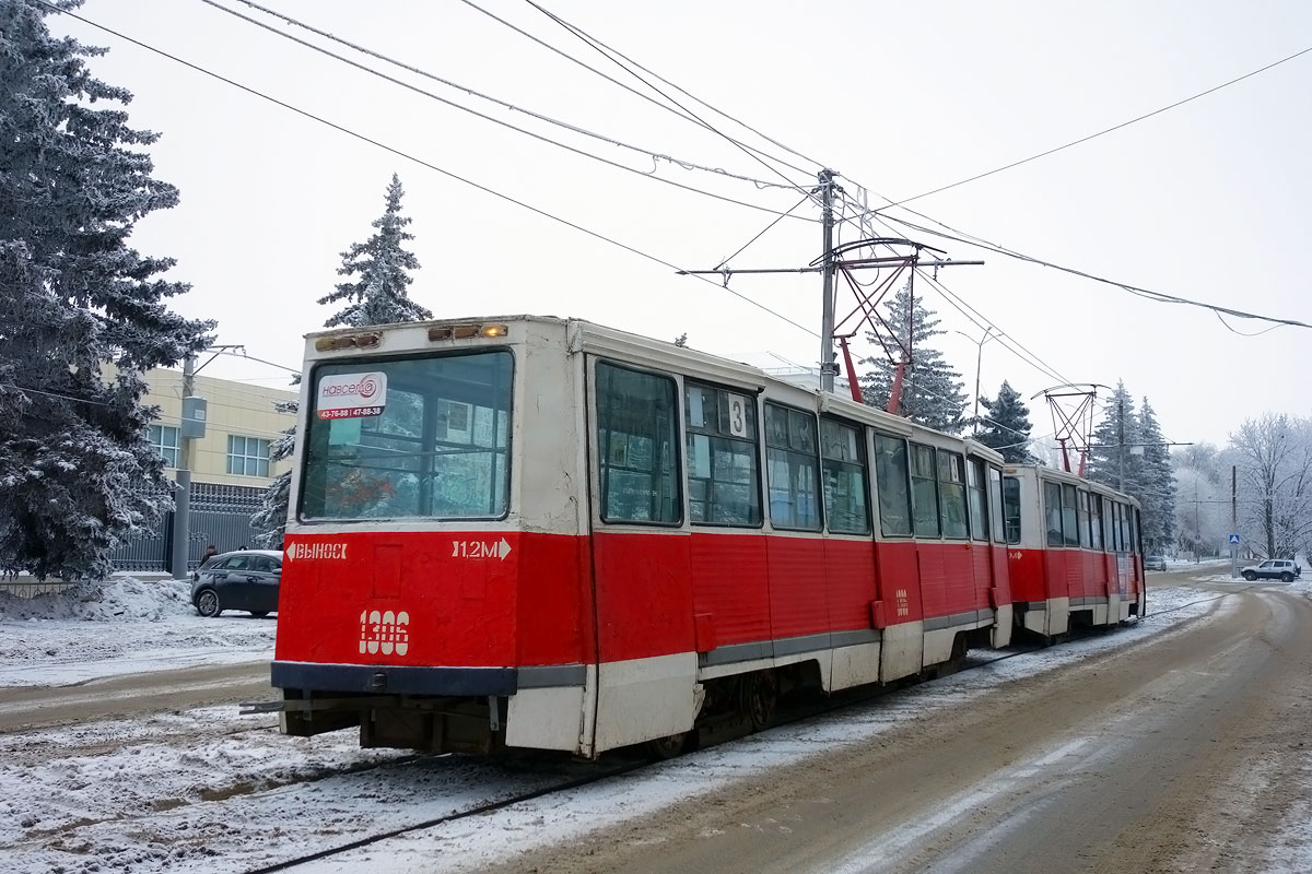 Саратов, 71-605А № 1306