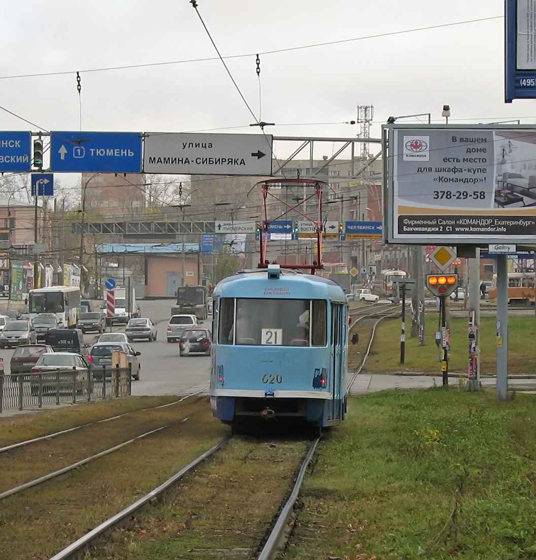 Екатеринбург, Tatra T3SU № 620