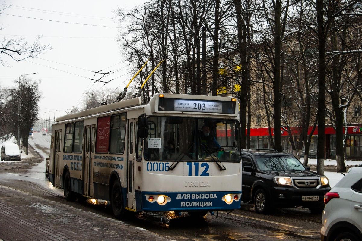 Химки, ЗиУ-682Г-016.05 № 0006