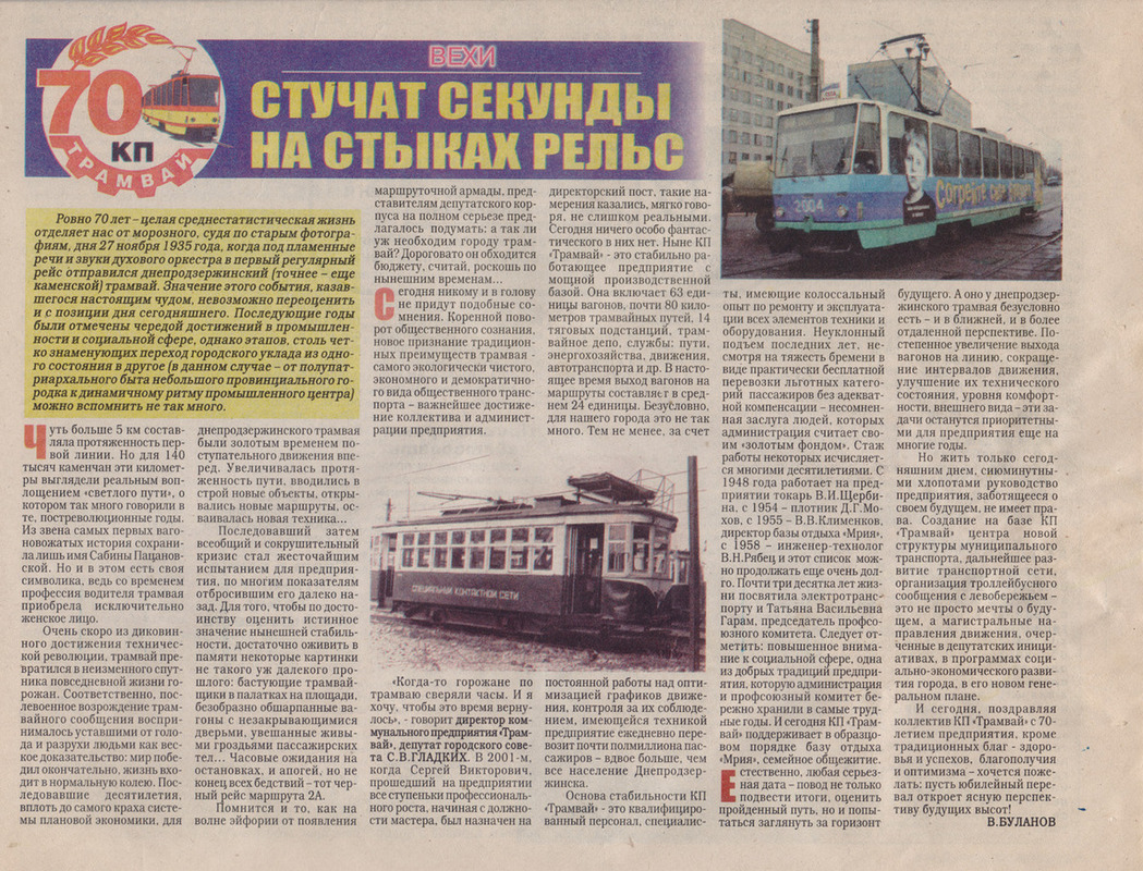 Транспортные статьи
