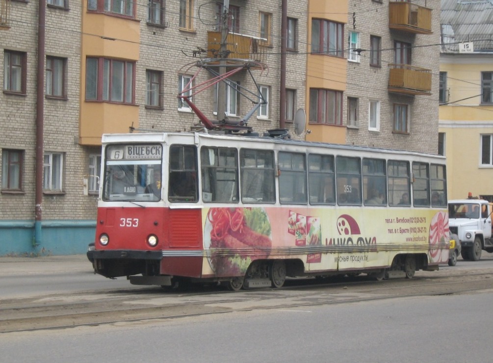 Витебск, 71-605 (КТМ-5М3) № 353