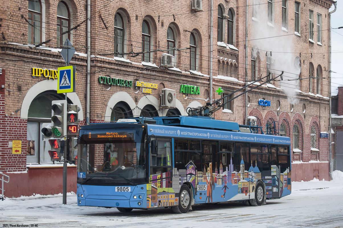 Москва, СВАРЗ-МАЗ-6275 № 9805