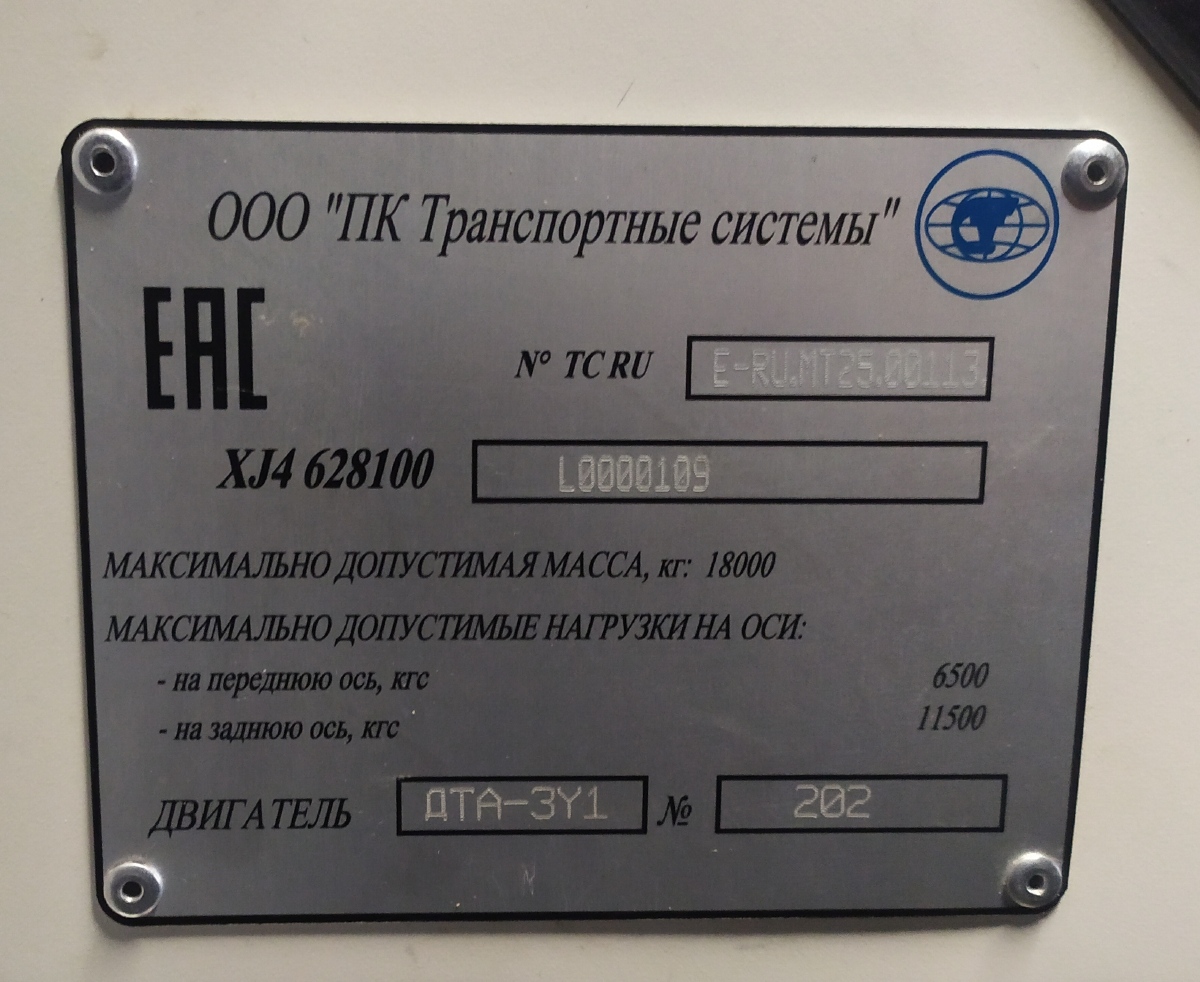 Omsk, PKTS-6281.00 “Admiral” č. 174