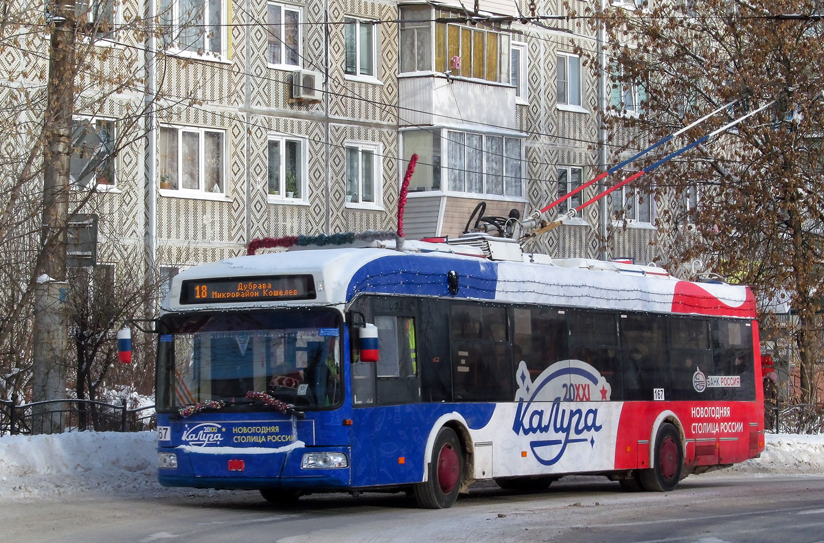Калуга, БКМ 321 № 167