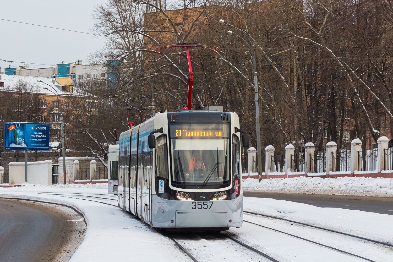Москва, 71-414 (Pesa Fokstrot) № 3557