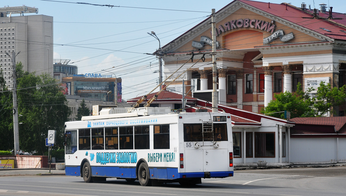 Омск, Тролза-5275.03 «Оптима» № 55