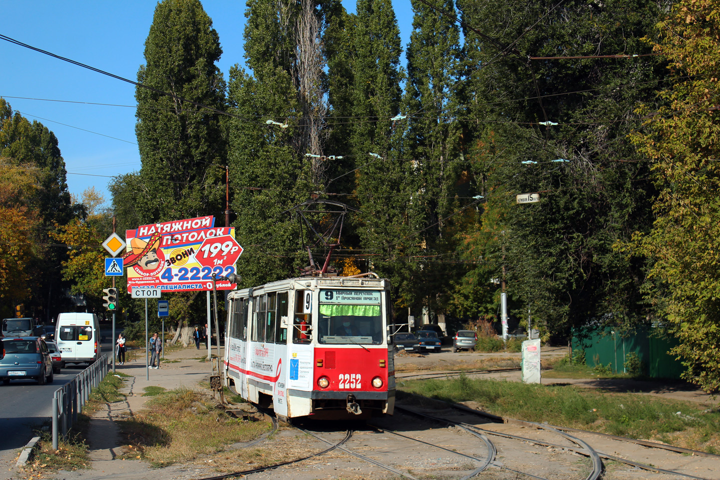 Саратов, 71-605 (КТМ-5М3) № 2252