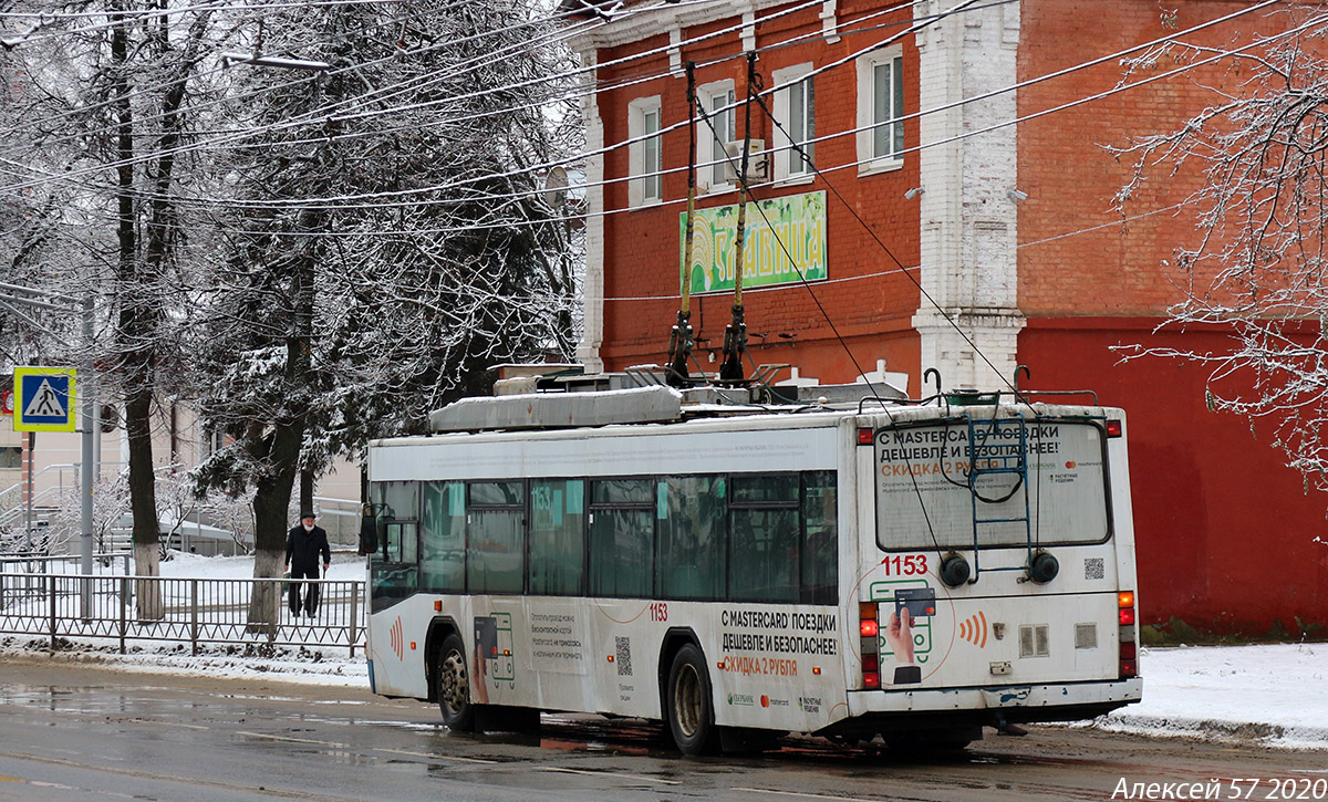 Орёл, ВМЗ-5298.01 «Авангард» № 1153