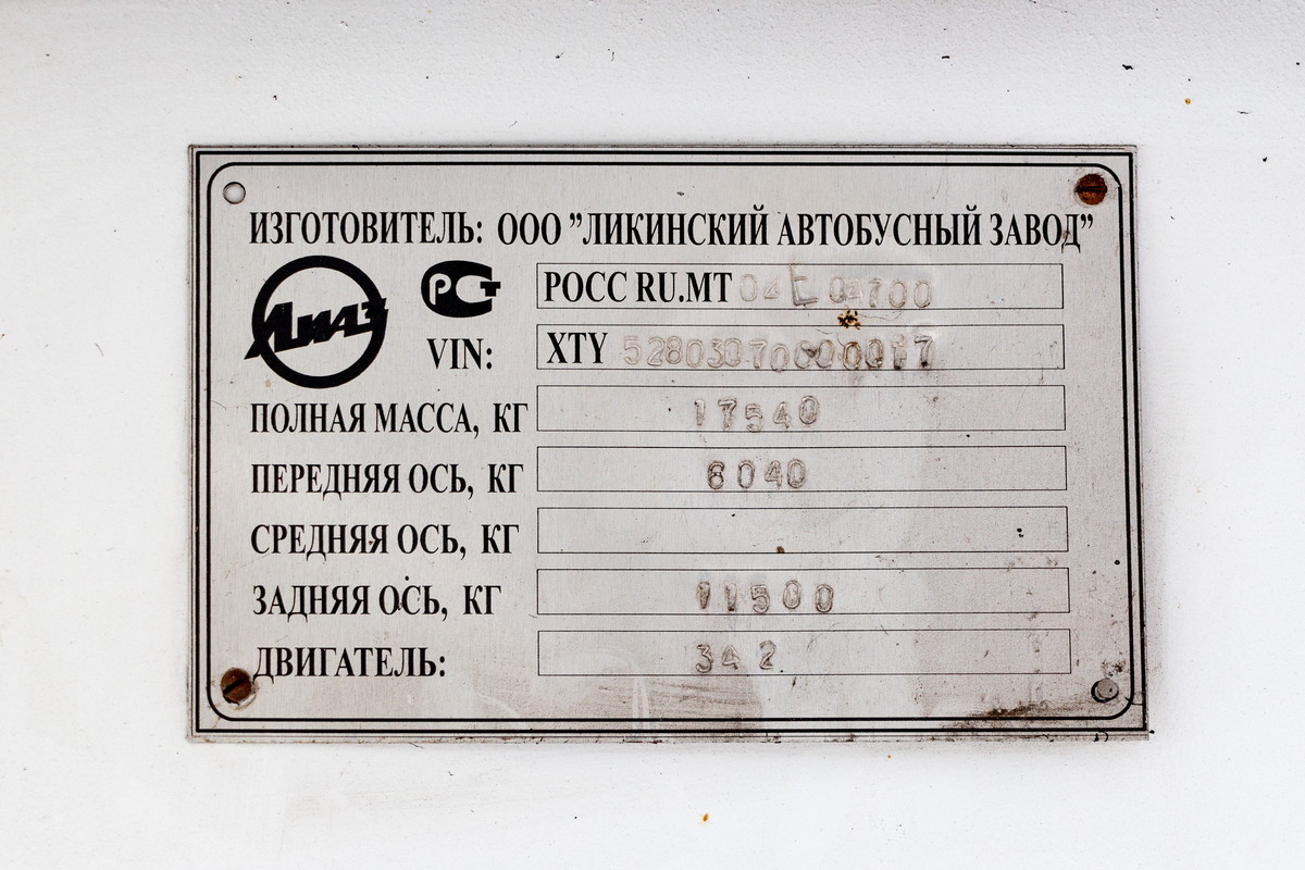 Томск, ЛиАЗ-52803 (ВЗТМ) № 365