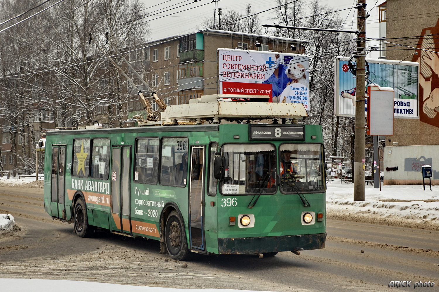 Иваново, ЗиУ-682 КР Иваново № 396