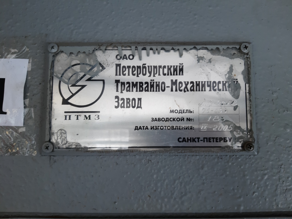 Sanktpēterburga, 71-134A (LM-99AV) № 7311