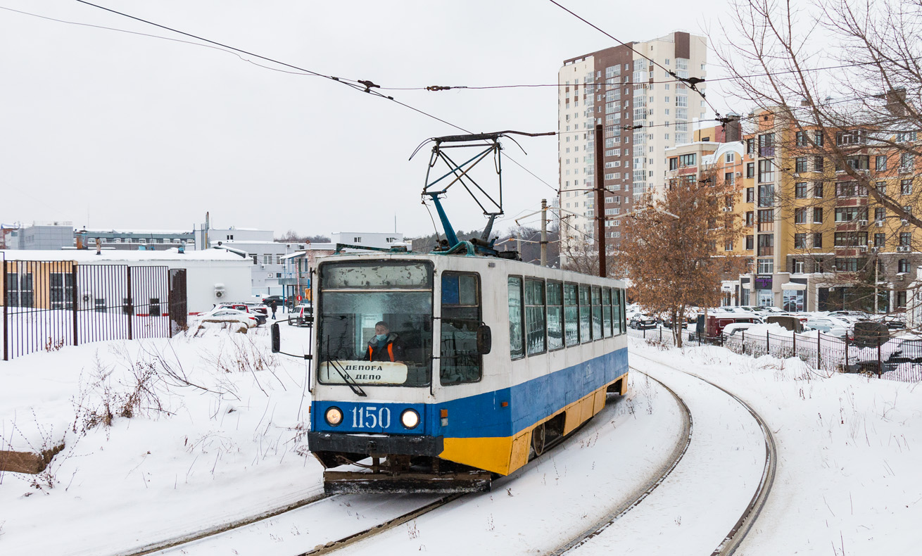 Уфа, 71-608К № 1150